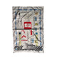 Tapis de Loge 2° Degré REAA - Satin (128 x 85 cm) - BA
